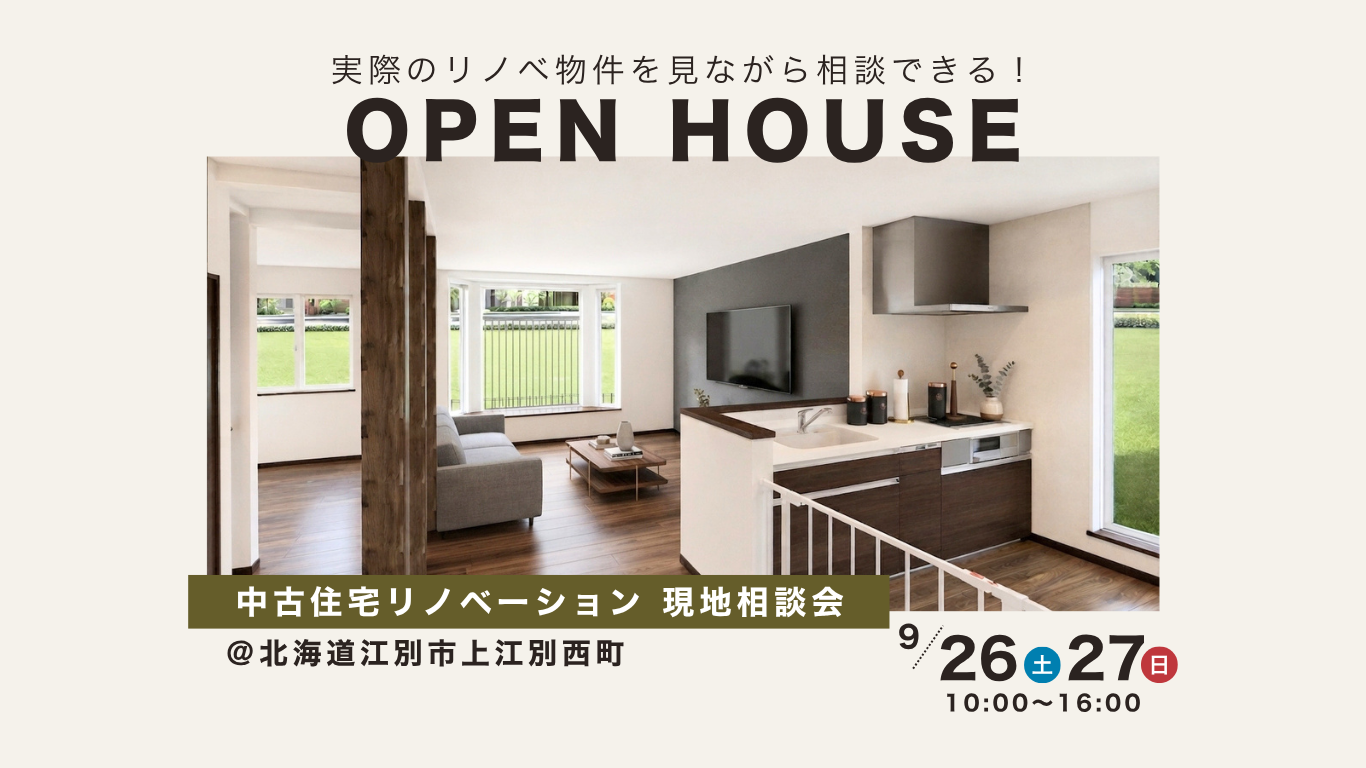 ＼ 9/26(土)・27(日)　2日間限定開催★ ／