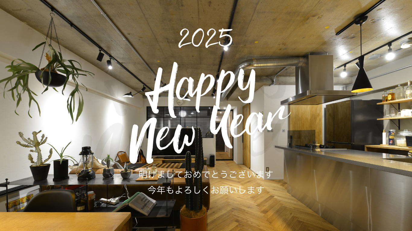 新年明けましておめでとうございます