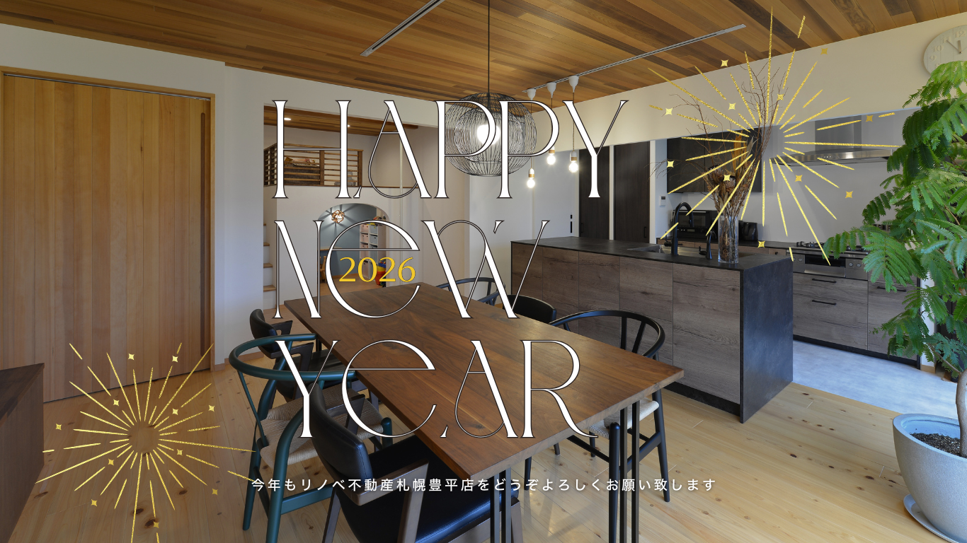 本年もどうぞよろしくお願い申し上げます